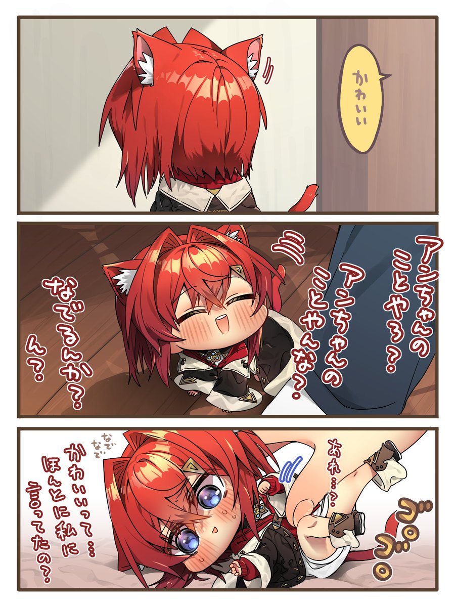 予想外だった🐱ンジュ 
