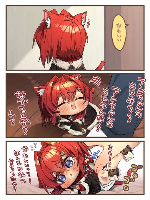 予想外だった🐱ンジュ 
