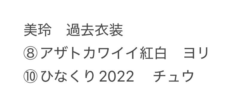 8352Tag's tweet photo. @null日向坂46 生写真 トレード トレ
佐々木美玲 美玲　過去衣装

譲→画像2枚目
求→画像3枚目

📮郵送or福岡市内直トレ
⸝꙳郵送は複数～だと助かります

お気軽にお声掛けください🎀 https://t.co/cxakFzJ5RU