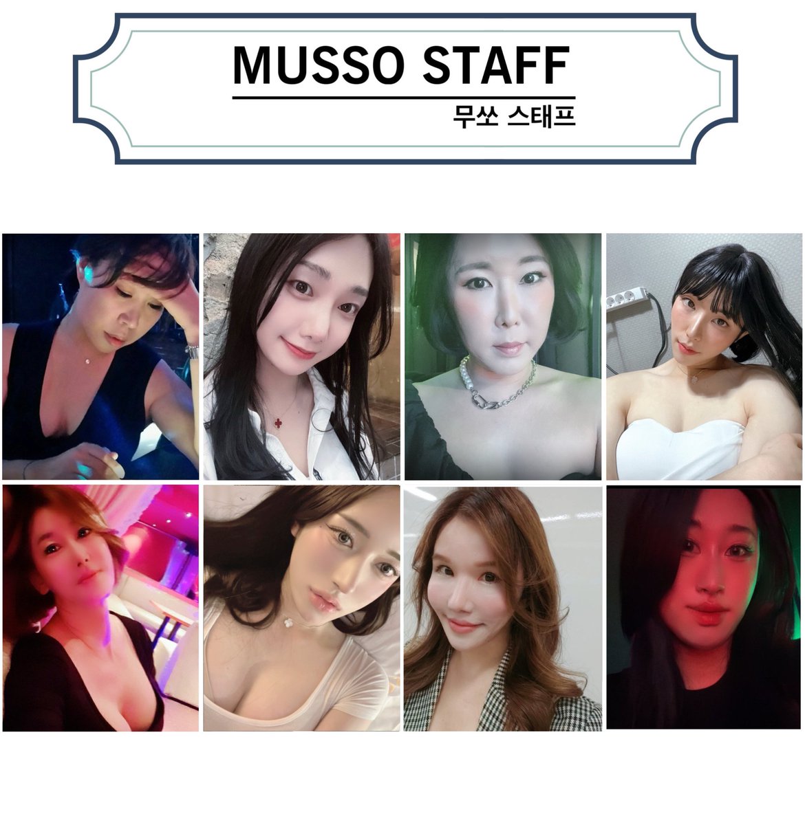 이태원무쏘 #  놀러한번오세요 #불금 # 총출동 # 연락주세요 #010  7750  6337 #