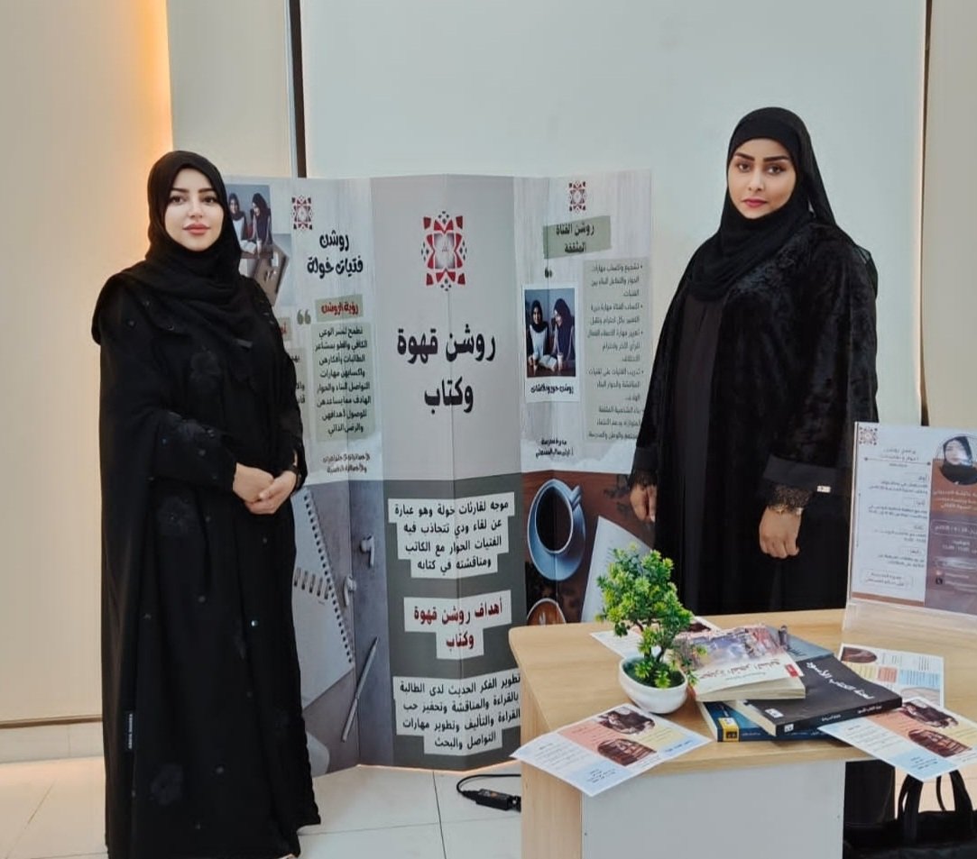 NAlniswa's tweet photo. لقطة لمؤسسة مجلس نون النسوة عائشة السريحية، وعضوة مجلس الإدارة أمل اليافعية، في مشاركتهما في "روشن قهوة وكتاب". https://t.co/aPgGXvtPH0