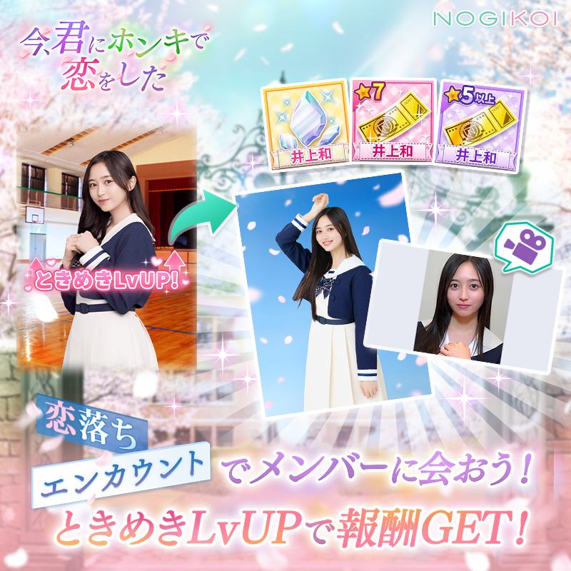 今、君にホンキで恋をした ❥・・ ┈┈┈┈┈┈┈┈┈ ・・❥ 学生証を