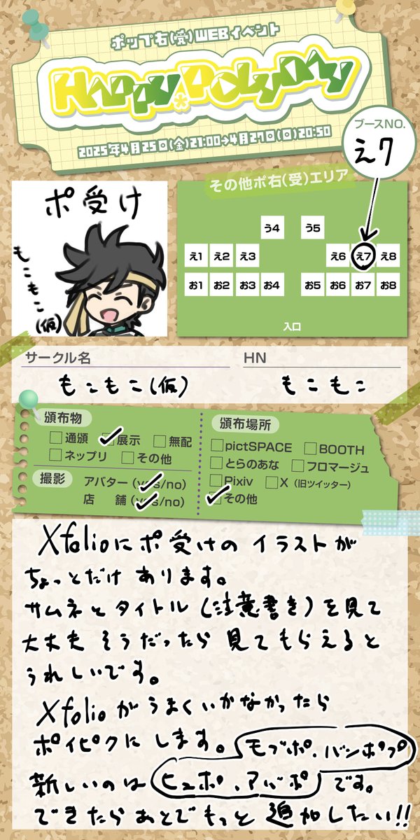 おまとめページ♡10点P8K2（4/19までお取り置き可能です♡） ハピポリお品書き - Search / X