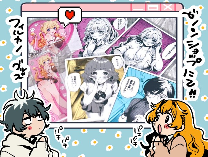 ゼノンショップに #フィルター越しのカノジョ の10月に発売されたグッズが追加されているみたいです…よろしくお願いいたします 