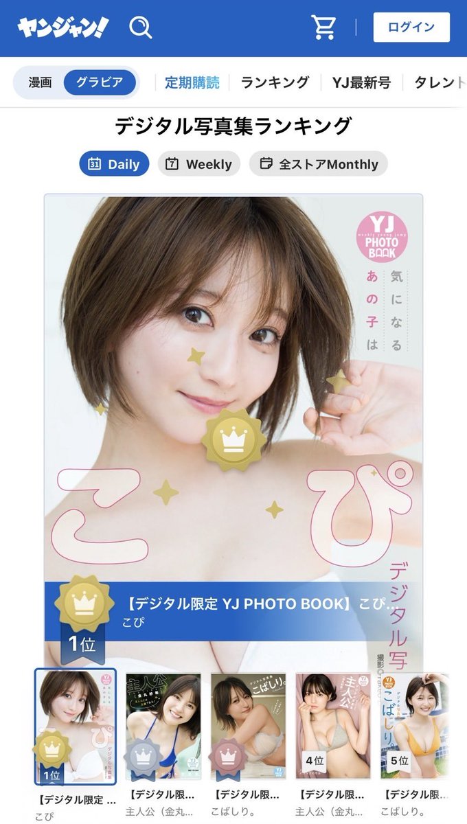 kopichan_'s tweet photo. 🎉🎉🎉ランキング１位🎉🎉🎉

皆さんありがとうございます…😭✨✨✨

初水着なので、見てない人是非買って見て欲しい…‼️
Weeklyランキング１位もみんなで一緒に目指したい！

↓こちらから↓
https://t.co/XXbDDxV7Wx https://t.co/aICoLdT0Nm