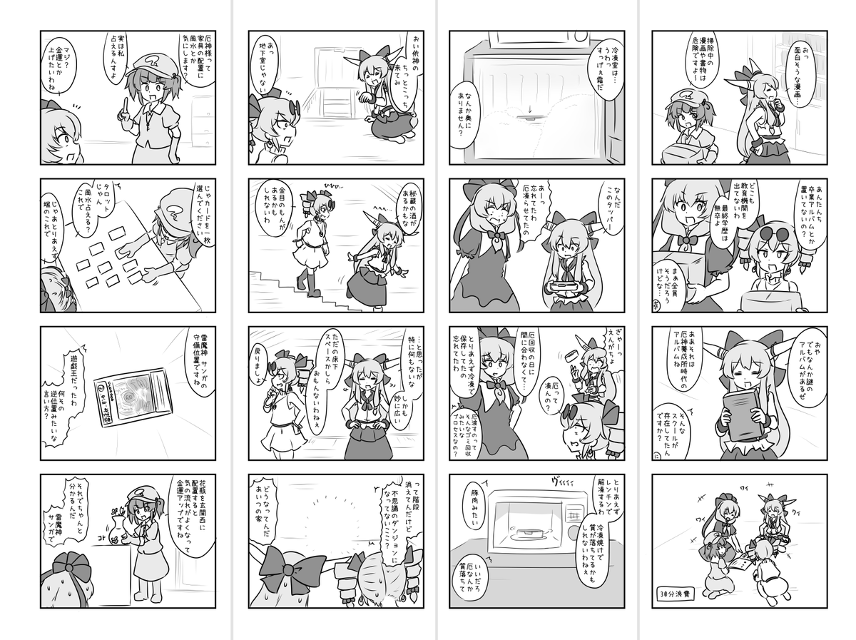 例大祭で出すもの③
「雛ちゃんちを大掃除!」
雛ちゃんオンリーで出したやつのあまり(既刊)です。残ってる分しかないのでお早めに。20P/500円です 