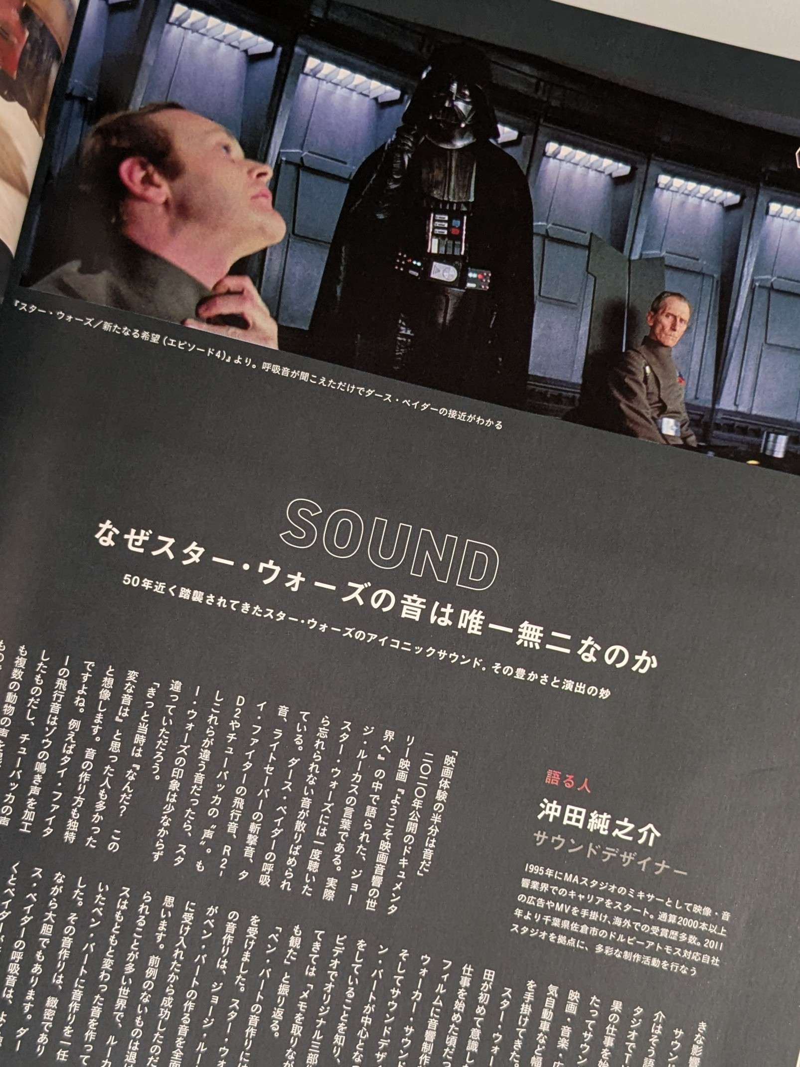 アート・オブ・スターウォーズ新たなる希望<特別篇> アート・オブ・スター・ウォーズ 新たなる希望『特別篇』 中古本