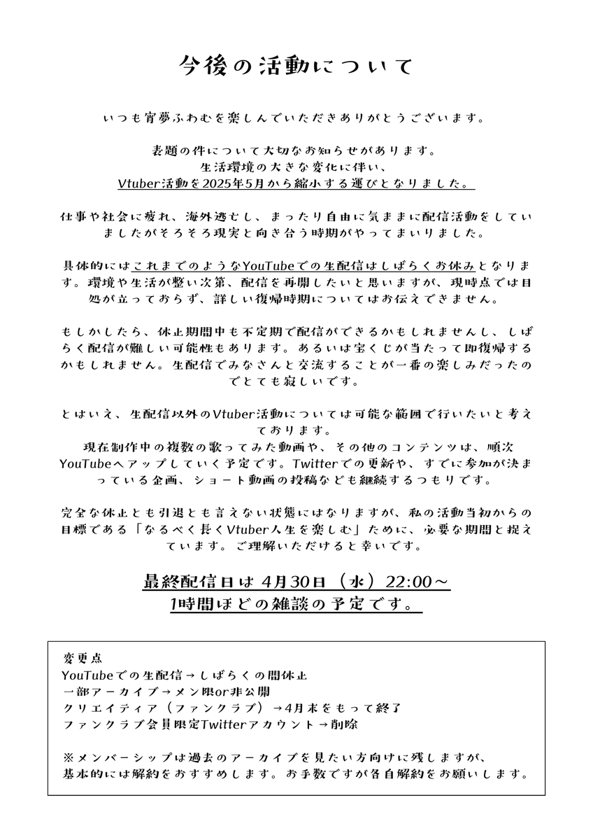 宵夢 ふわむ🐏🌙月水金22:00- tweet media