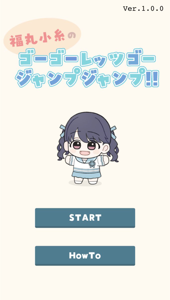 universalcom_p2's tweet image. 福丸小糸ちゃんがひたすらジャンプしていくゲームを作って公開しました!
スマホ/ブラウザ上でサクッと遊べますのでよろしければぜひプレイしてみてください!
▼ゲームURLはこちらから🍬
rosecapriccio.github.io/koipyon/dist/
