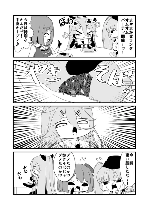 【再掲】オ ム そ ば
#艦これ 