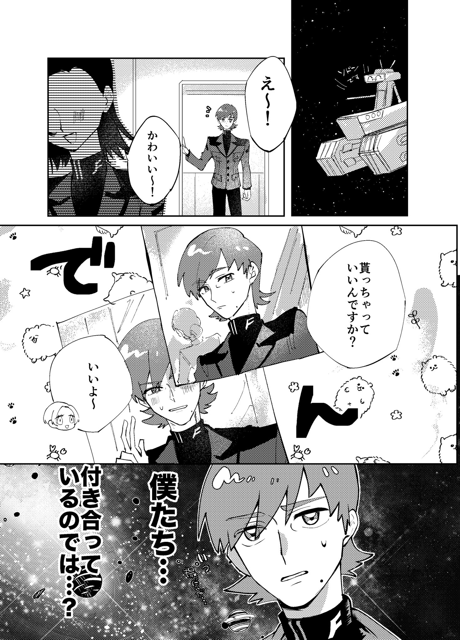 コロ@東6 マ03b (@5656_88) / X