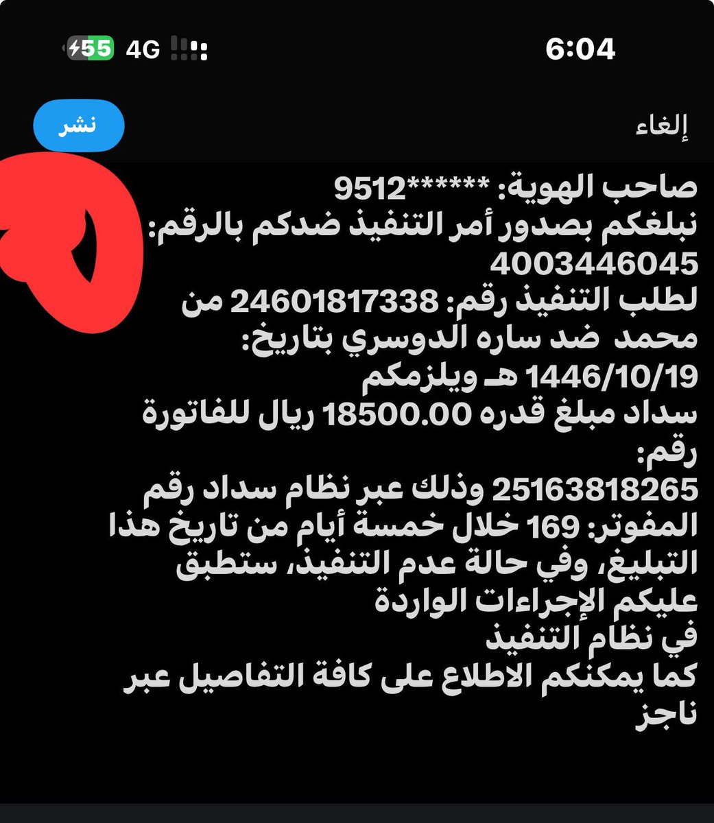 #ساعه_استجابه فزعتكم تكفووون في #يوم_الجمعه هالفاتوره الله يفرج هموكم   رقم السداد 25163818265
الفاتوره خاصه فيني انا اسره من الضمان الاجتماعي  الله يقضي دينكم 
لو كل واحد سدد 50 ريال فرجتو همي الله يفرج لمن يسددد ولمن ينشر 
الطريقه تدخلون المدفوعات سداد فاتوره لمره واحده