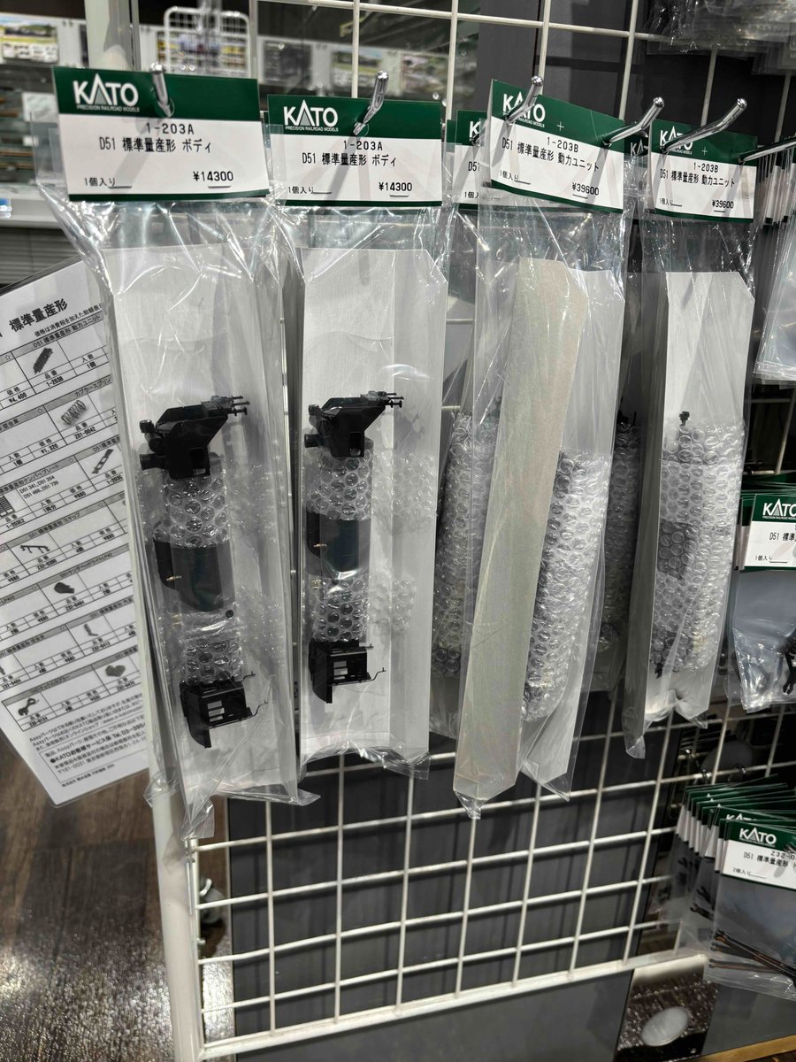 Assyパーツ他発売ご案内】 ・(HO)D51標準量産形 ・DF50 四国形 ・ホキ