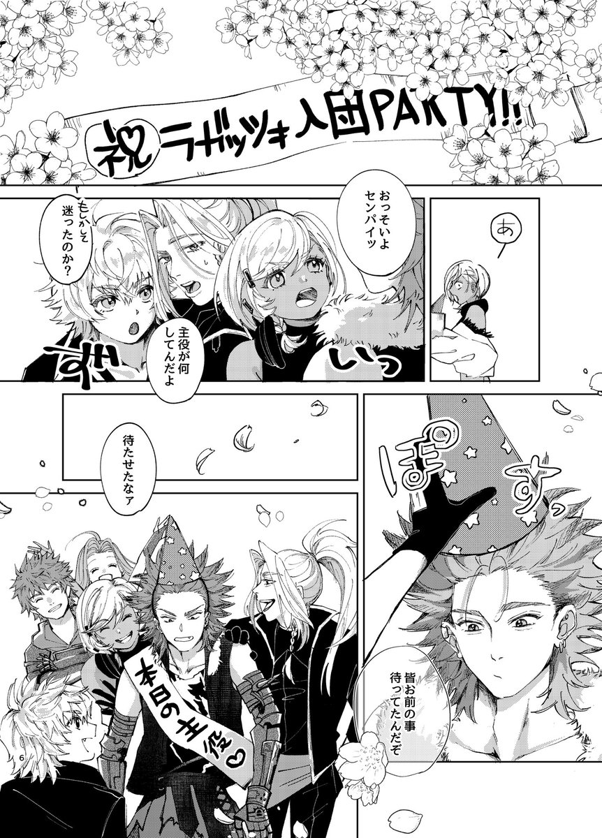 junjo_grbl's tweet photo. 【5/4超全空 新刊】※フェルラガ
『サヨナラの代わりに麦の穂を』
★全年齢|A5|40頁|700YEN
★ｱﾝｱｽ直後のcp前提ﾂｫ中心本。最新ｲﾍﾞ以前の発行となるため本編と矛盾が生じる可能性がございます。予めご了承ください。
★ｸﾞﾗﾙﾘやｺﾌﾞtmがたくさん出てきます。 https://t.co/aMnoYPcLl3