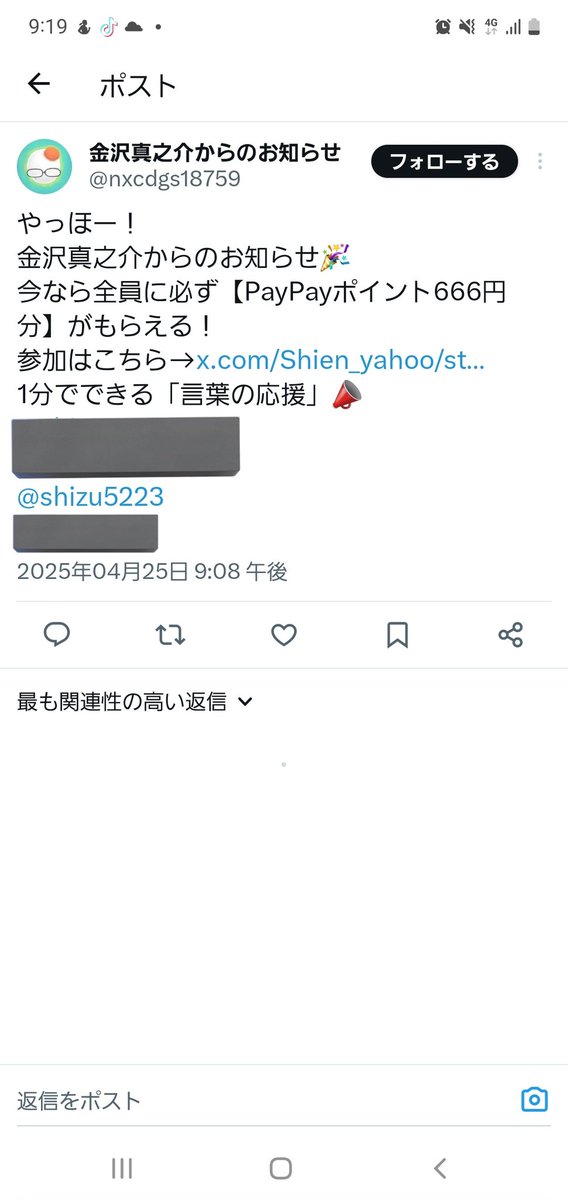 MS9227's tweet photo. @koikanazawa 
金沢先生、DMでは伝えれなかったのでこちらから失礼いたします

先生のなりすましらしいのがいたのでご報告させていただきます
自分もファンの一人なので許せません
もし、違っていたらすみません！ https://t.co/ycDVGvMmB2