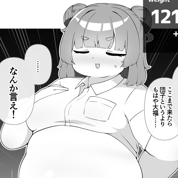 【肥満化】花より団子かそれ以上(2/2)

fantia:https://t.co/FPjBH5CdSW
FANBOX:https://t.co/tn6r7s7tcZ
patreon:https://t.co/Xw76CTayuo 