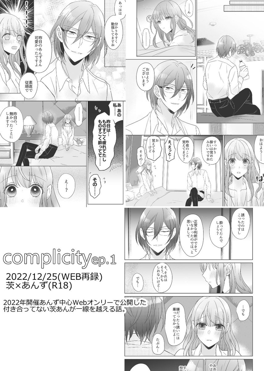 Edenあん再録本(R18)サンプル(2/2)

R18サンプル→https://t.co/rpjqT8O2Ic
通販→https://t.co/XC4XRqrc5U

よろしくお願いします!🍎🍑 