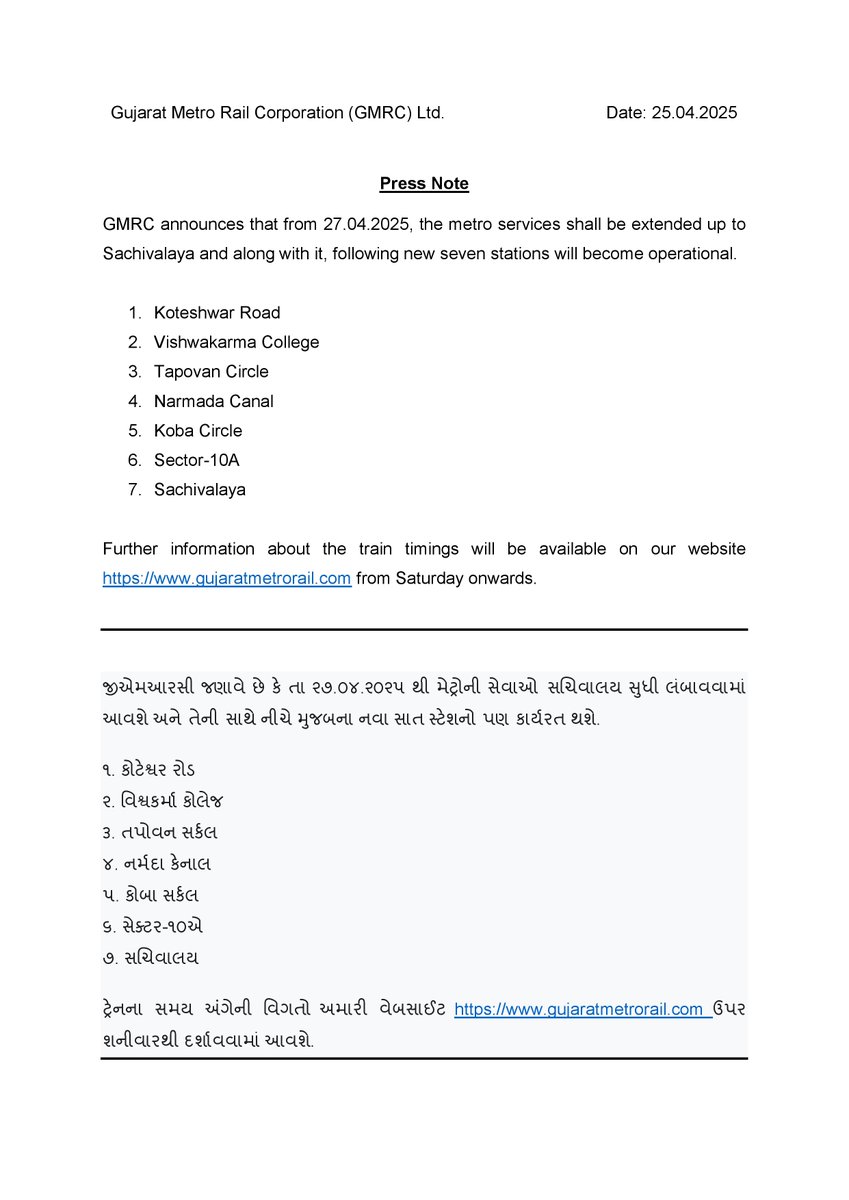 Press Note