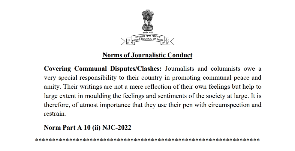 Norms of Journalistic Conduct, Edition 2022 be accessed from the website of Press Council of India presscouncil.nic.in.            

#presscouncilofindia 
#NJC2022
