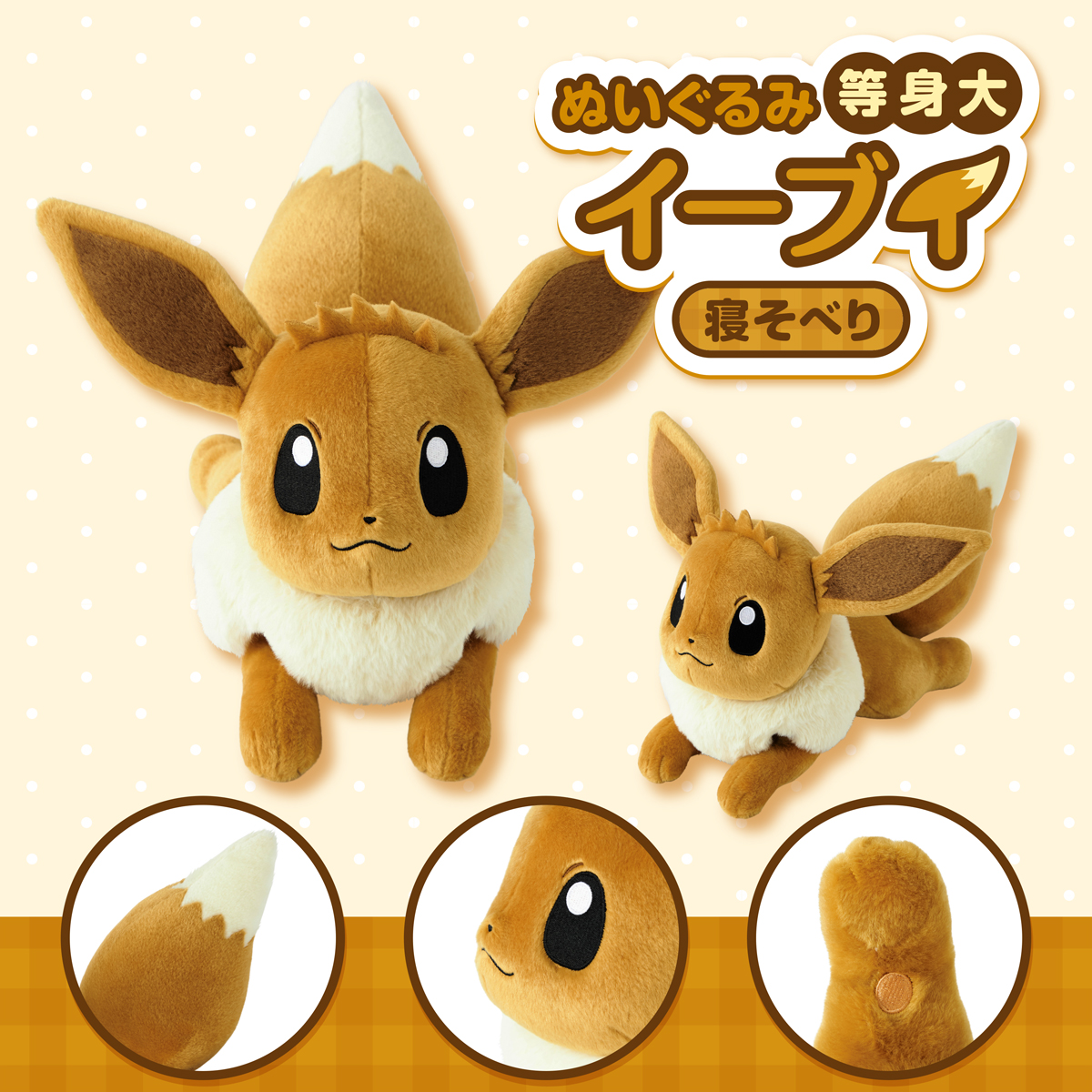 ポケモングッズ紹介 イーブイコレクション (@eievui_eevee) / X ポケモングッズ紹介 イーブイコレクション (@eievui_eevee) / X
