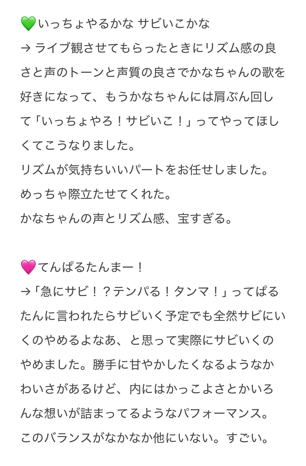 増田 彩乃 (CUTIE STREET) on X: 