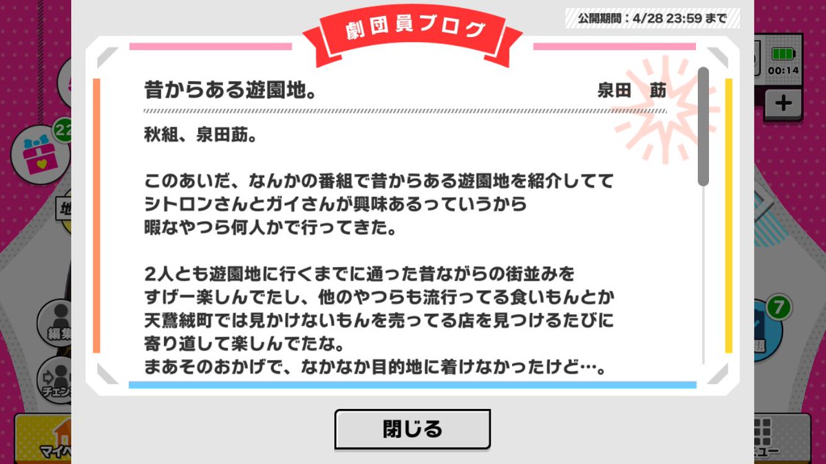 a3kouryaku's tweet photo. 劇団員ブログが更新されています。
今回は泉田莇くん。
公開期間は04/28 23:59まで。 https://t.co/blwvKWsmDw