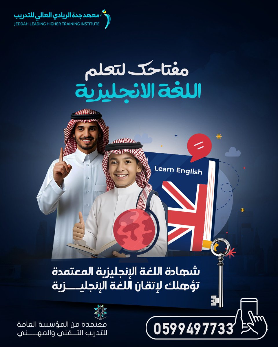 انضم لمبادرة
اللغة الانجليزية للجميع...
English for All...
✍🏻 للتسجيل:
is.gd/j5eykK

❓ للاستفسار:
wa.me/966599497733