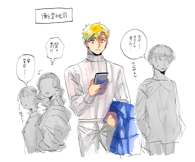 街中待ち合わせ☀️先生とモブ 