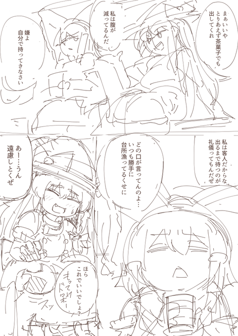 れいまり進捗なう 