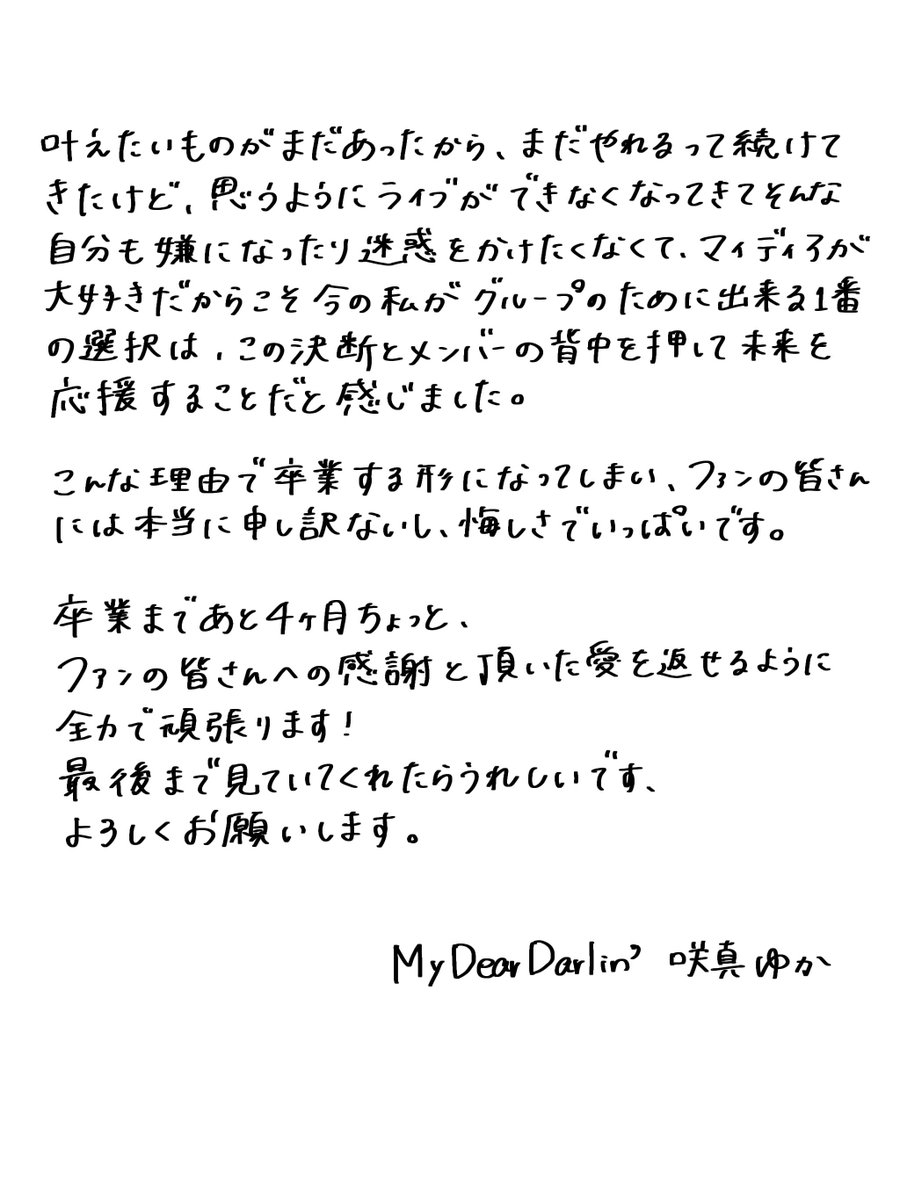 咲真ゆか tweet media