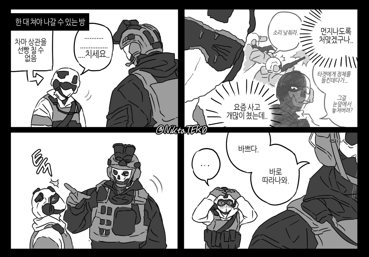 NIKTATEKO / 닉타테코 tweet media