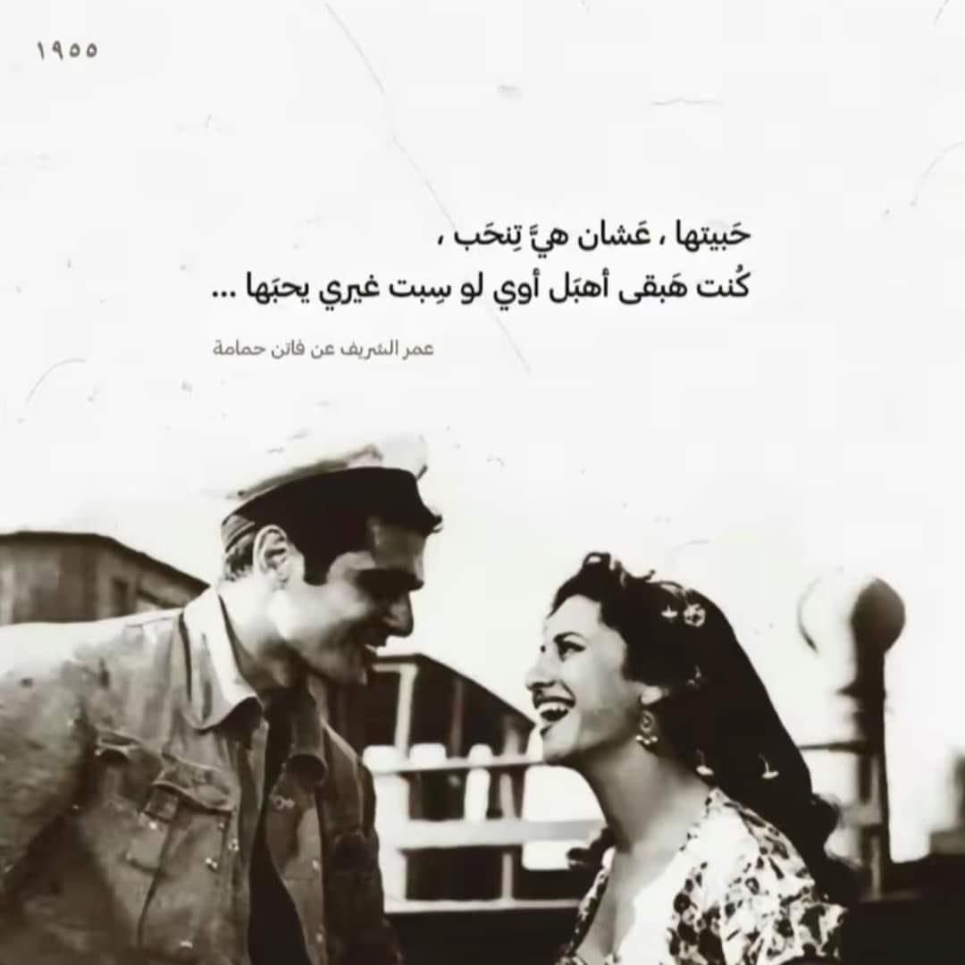 حبيتها، عشان هي تتحب."♥️