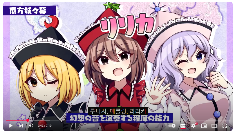 richard_effendi's tweet photo. With the help of @Wings_9S  and @touhoupr, Shinra Bansho's Can You Name Touhou MV is now subtitled in English and Korean! You can check it out on Shinra Bansho's official YouTube channel! Link to the MV is in the quoted tweet! https://t.co/AlijOtazqq