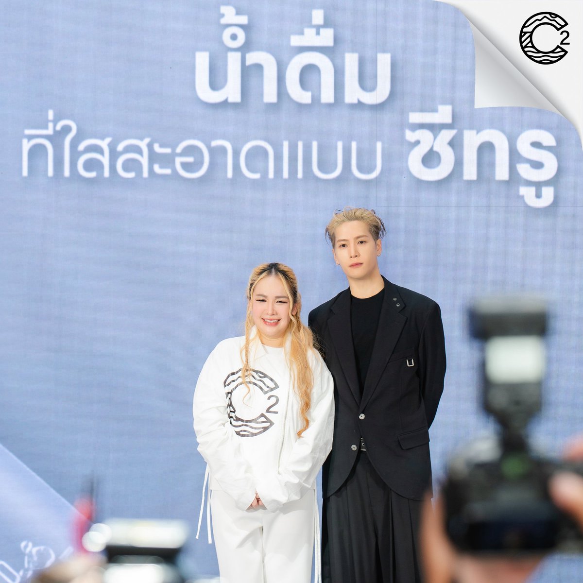 C2 น้ำดื่มที่ใสสะอาดแบบซีทรู tweet media