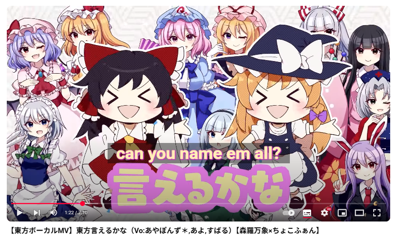 richard_effendi's tweet photo. With the help of @Wings_9S  and @touhoupr, Shinra Bansho's Can You Name Touhou MV is now subtitled in English and Korean! You can check it out on Shinra Bansho's official YouTube channel! Link to the MV is in the quoted tweet! https://t.co/AlijOtazqq