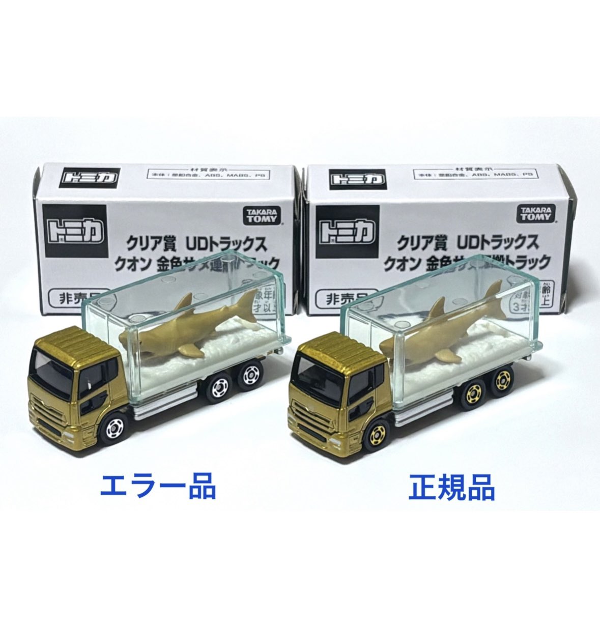 トミカラボ on X: 