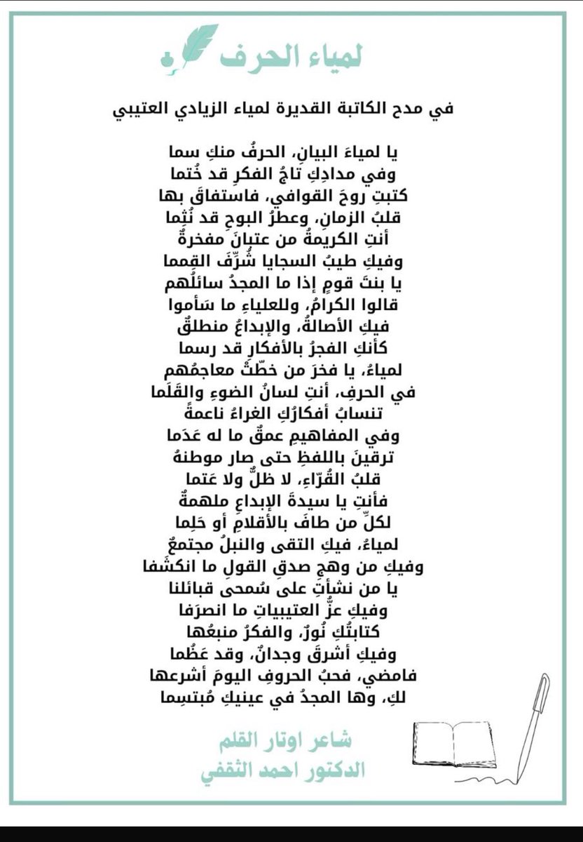 في كل قصة توقيعك واضح،
أسلوبك راقٍ، وقلبك صادق وواضح.
فعلا انتي سيده القلم والحرف ، وتستاهلين مدح الدكتور احمد الثقفي✒️
<a href="/Lamia_writer/">لمياء الزيادي العتيبي</a>