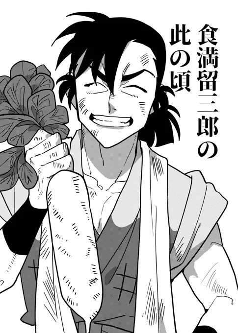 40歳になったケマトメの話
※5月3日新刊ケマパート掲載
(1/3) 