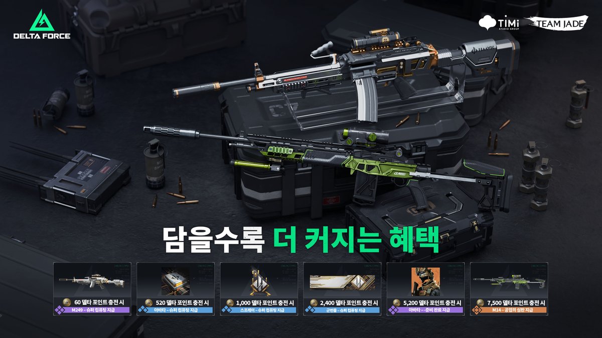 💰 많이 충전할수록, 더 많은 보상이! 델타 코인을 충전하면 무기 스킨, 아바타, 군번줄 등 다양한 보너스 보상을 드립니다! 🎁  누적 충전 금액에 따라 보상이 점점 업그레이드! 지금 바로 확인해보세요👇 🔗 충전하러 가기: