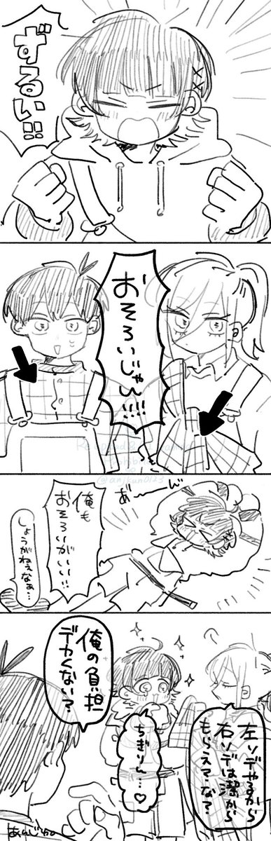 いさばちぎ🚥 