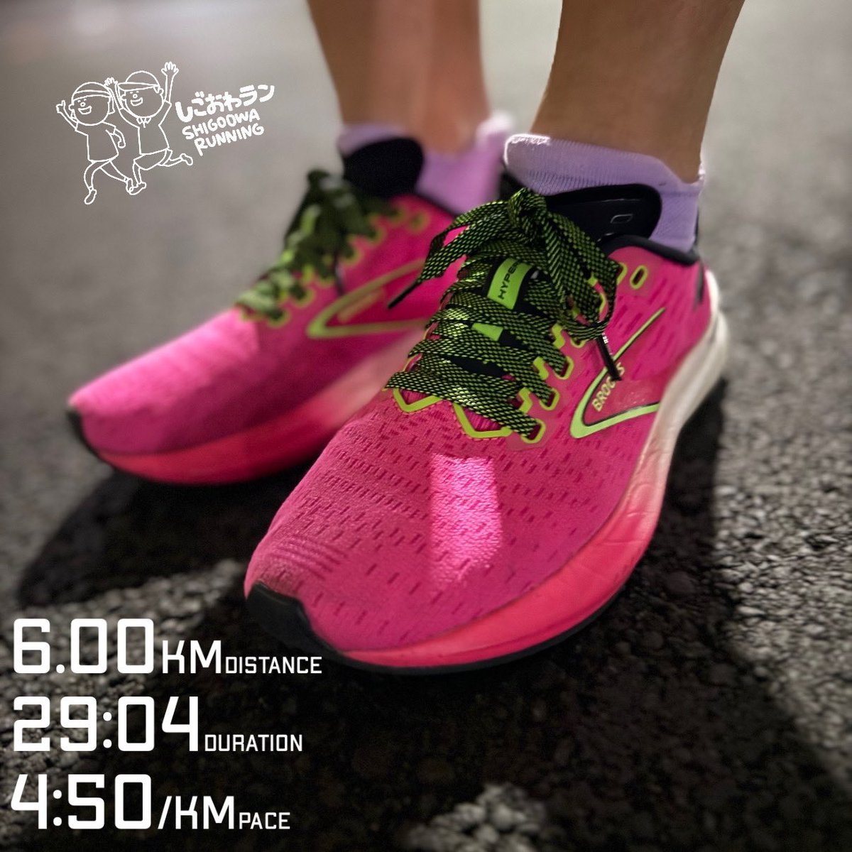 hyr_RunHappy's tweet photo. è¶³ãéãããªããé»è»ä¹ããããªãã£ãšæã£ããã©ã¡ãã£ãšã§ãèµ°ãããšé 匵ã£ãæ¬æ¥ã®åž°å®
ã©ã³ðââïž
ã¡ãã£ãšãã€ã§ãã£ããŒãã£ããŒðââïž
#BROOKS #Hyperion2
#ãã€ããªãªã³2 https://t.co/WxDjUo9axE