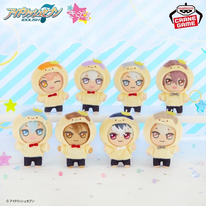 ポーズをとれるぬいぐるみ✨ 『#アイドリッシュセブン きらどる お