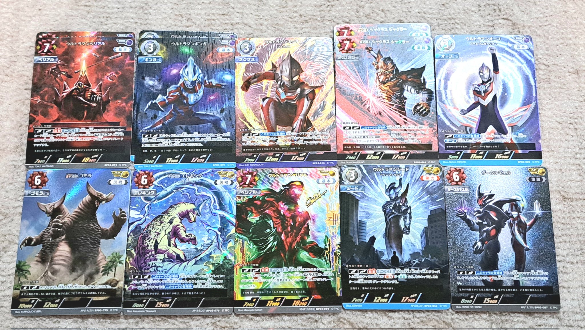 即決□傷なし極美品□グリコ ウルトラセブン スナックカード□4