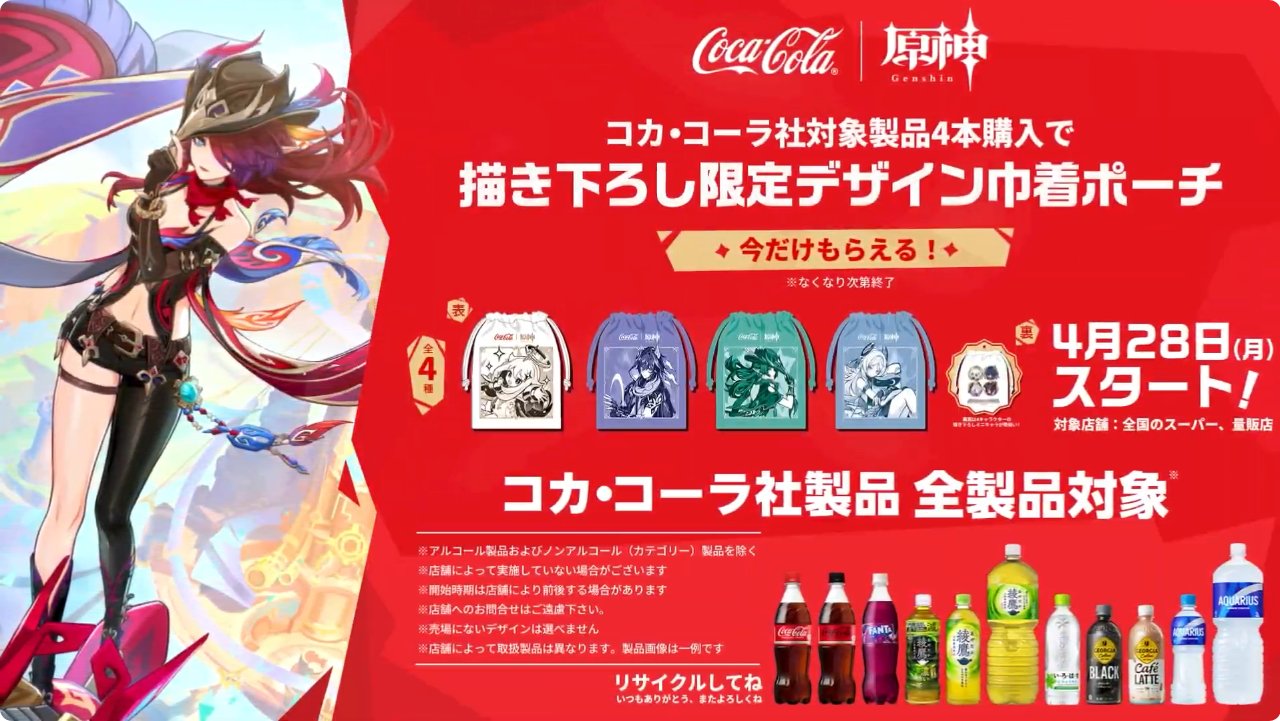原神グッズ販売情報 Genshin (@Genshin_goods) / X