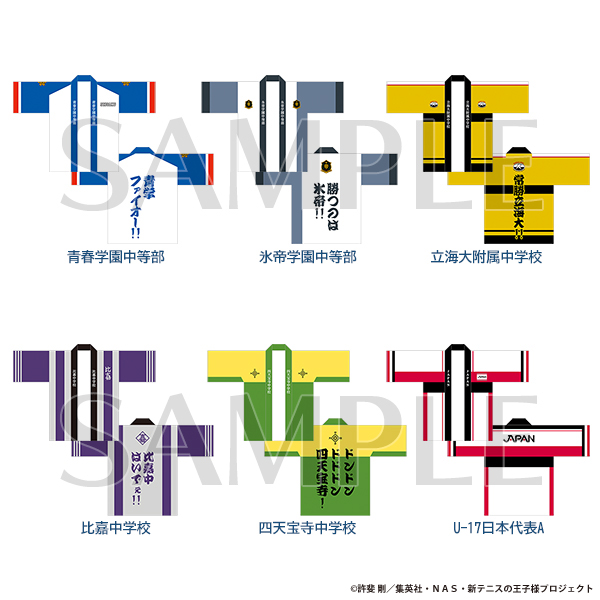 法被だ‼️着ろ着ろ‼️テン上げする確率100%‼️背中で推しと繋がれ‼️