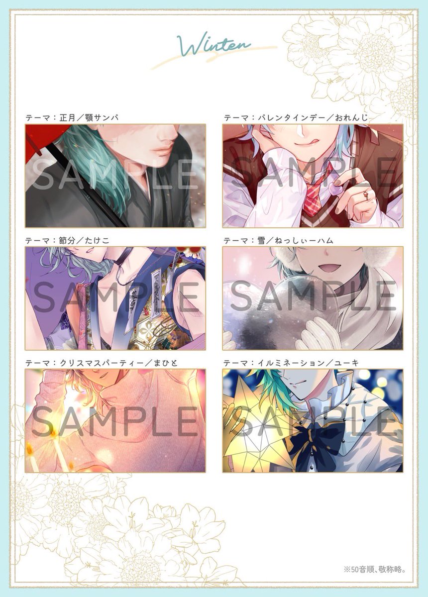 💜写真集風イラストアンソロ サンプル①（2/2)

イラストのサンプルカットとなります！
今回は秋と冬の公開です。
お品書きは来週となります。
ぜひお楽しみに！