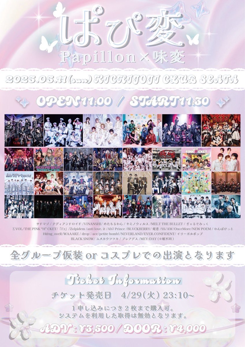 club-papillon様 3月 Papillon(パピヨン)🦋 (@Papillon_of) / X