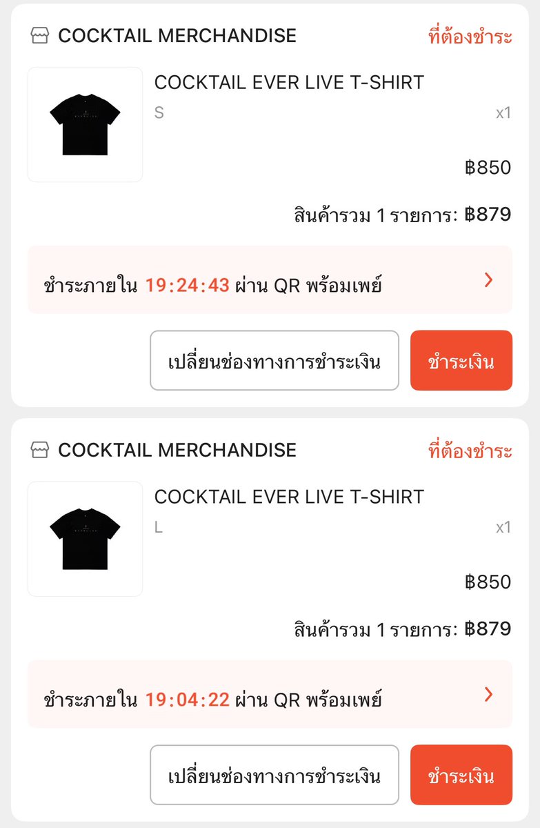 เสื้อคอน Cocktail Everlive ไม่ผลิตเพิ่มแล้ว
กดมาเผื่อครับ ไม่บวกเพิ่มอะไรเลย
เผื่อคนอยากได้ครับ

เปลี่ยนที่อยู่ได้ทั้ง กทม. และต่างจังหวัดครับ

✅ ไม่บวกเพิ่ม อะไรเลยครับ

#วงCocktail #ของที่ระลึกCocktail #เสื้อCocktail #ที่ระลึกCocktail #ConcertCocktail #everlive