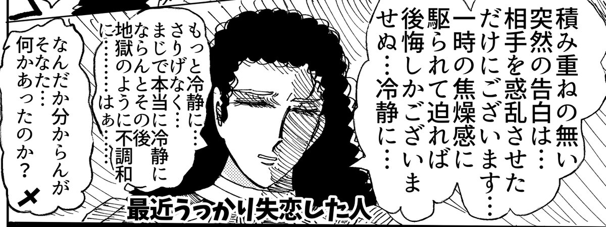 ミヌーエの失恋(黒歴史)が2人の恋の行方を変えた説 