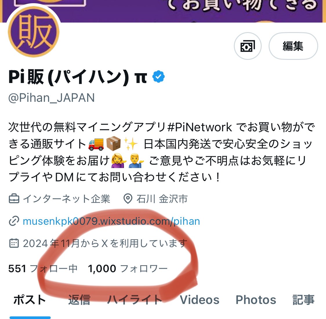 フォロワー1000人😳！
皆様、日頃から #Pi販 をご愛顧いただき誠にありがとうございます🙇‍♂️🙇‍♀️

#PiNetwork $Pi